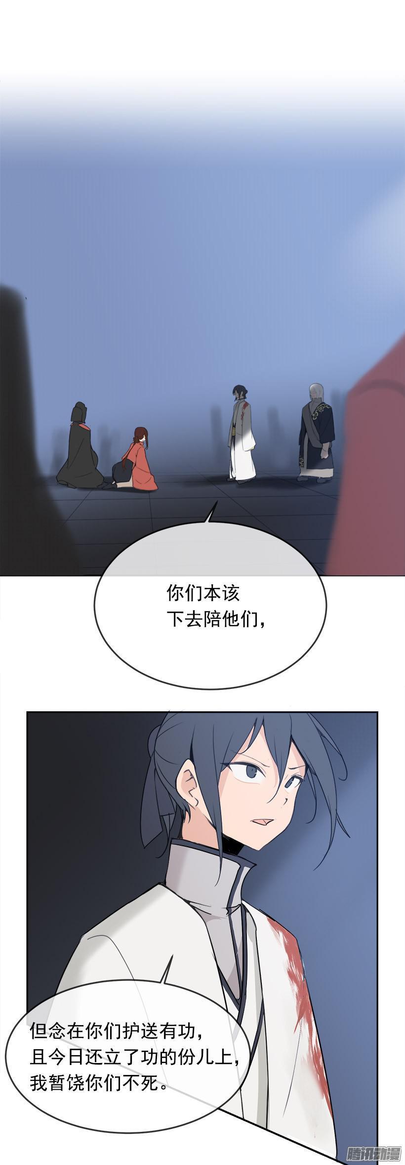 魔剑王韩漫全集-谋反无删减无遮挡章节图片 