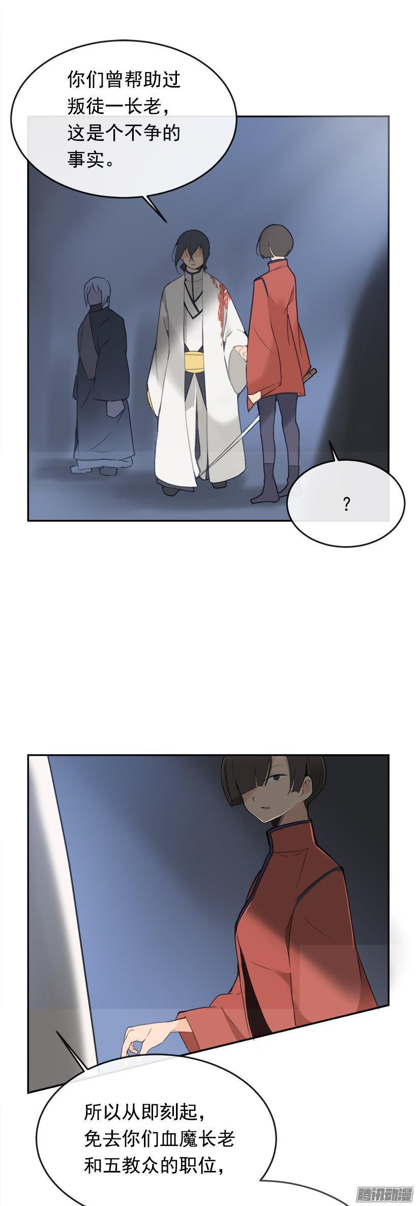 魔剑王韩漫全集-谋反无删减无遮挡章节图片 