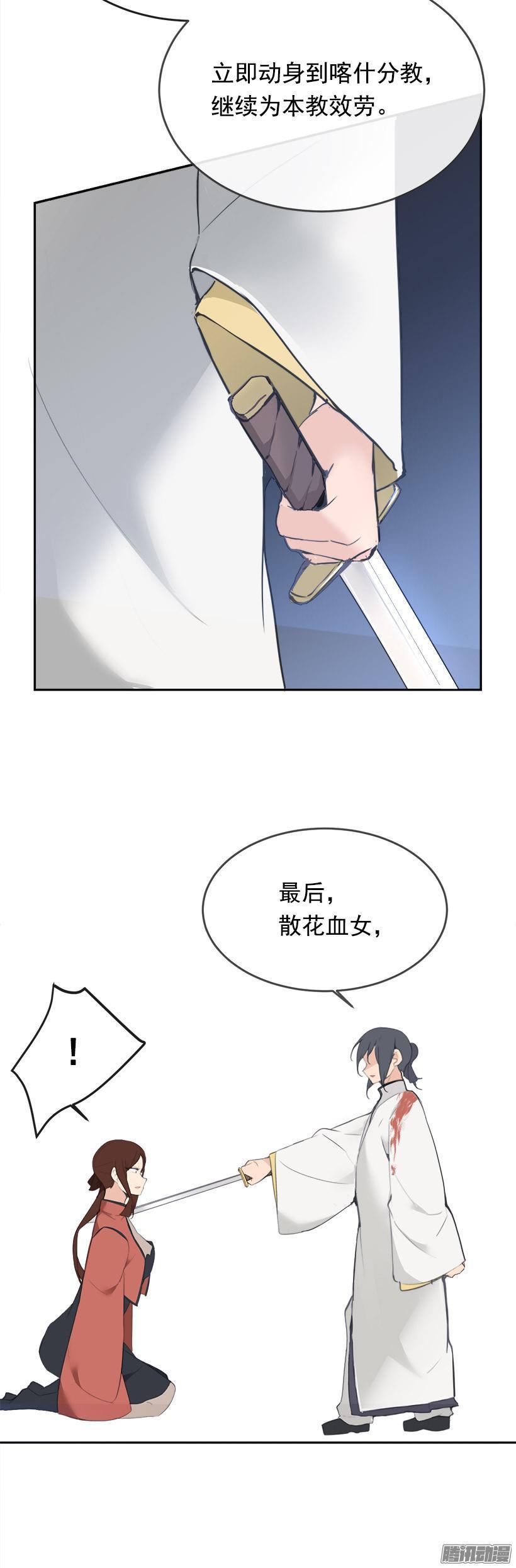 魔剑王韩漫全集-谋反无删减无遮挡章节图片 