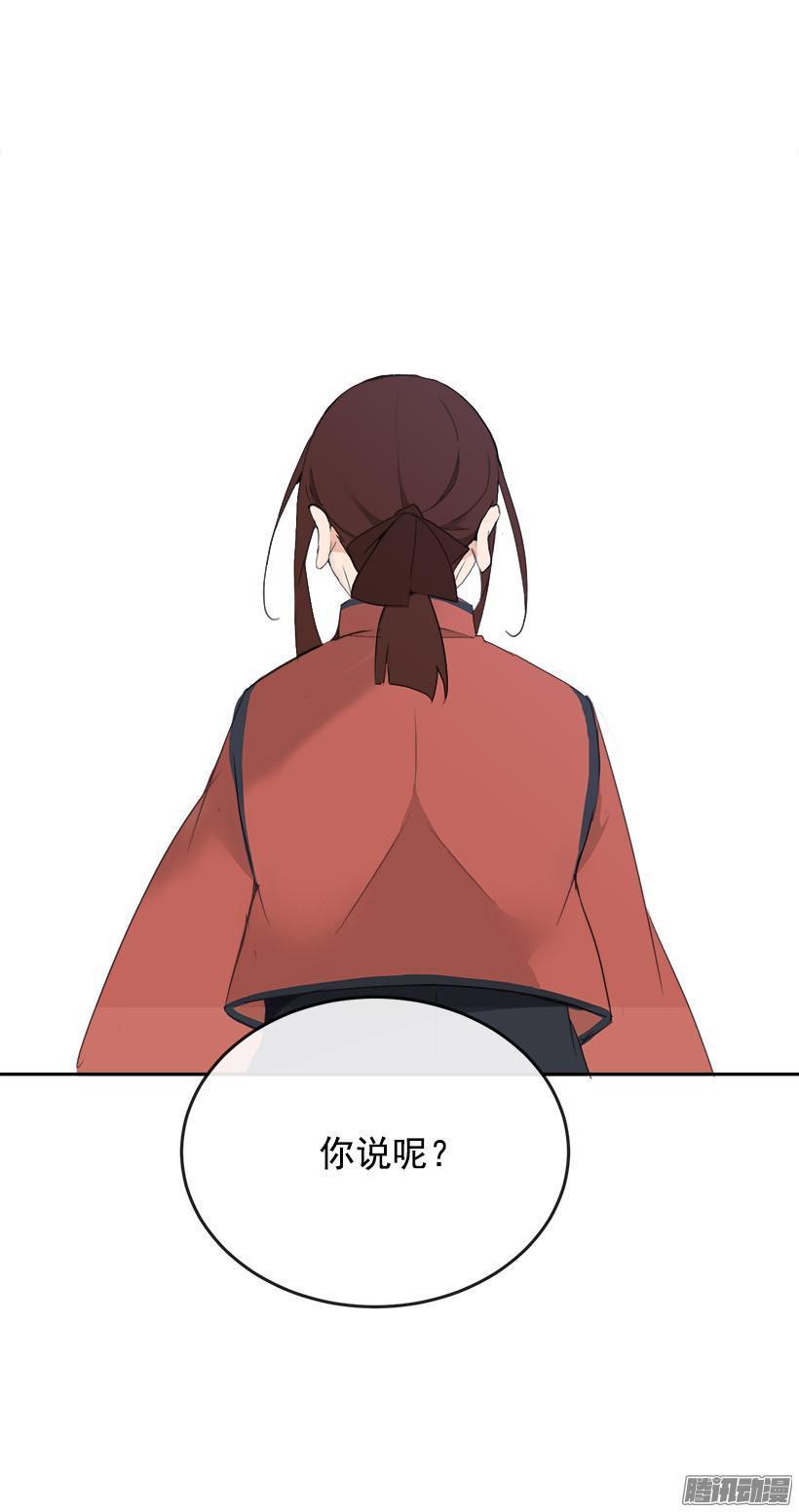 魔剑王韩漫全集-谋反无删减无遮挡章节图片 