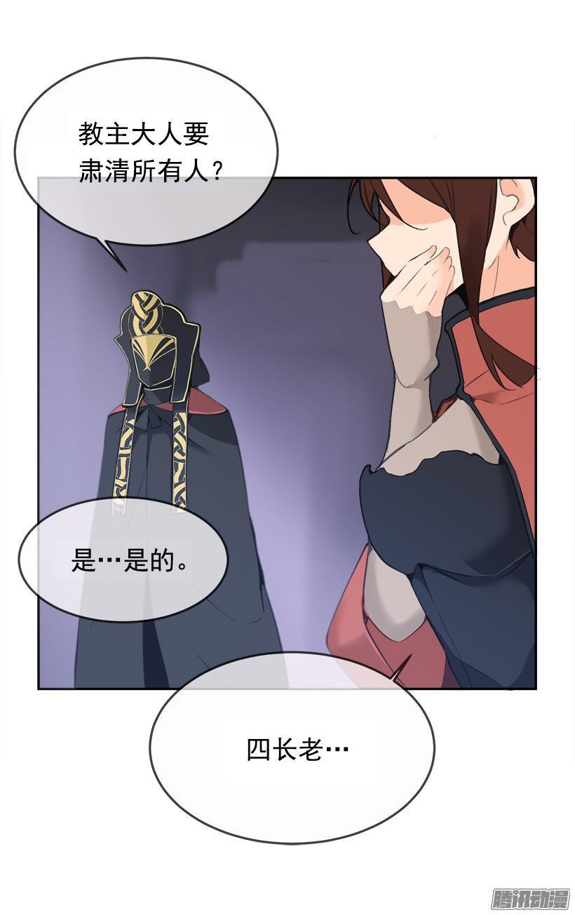 魔剑王韩漫全集-谋反无删减无遮挡章节图片 