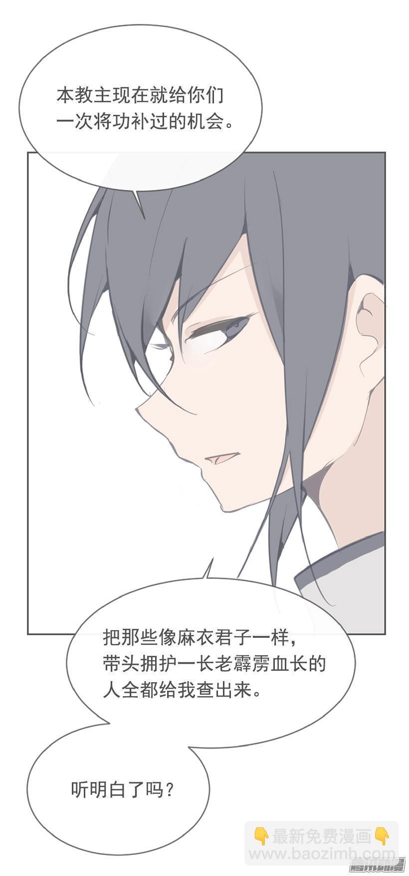 魔剑王韩漫全集-谋反无删减无遮挡章节图片 