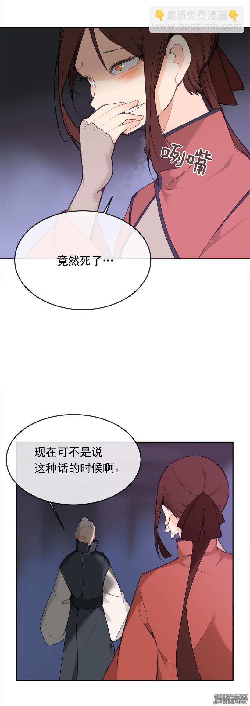 魔剑王韩漫全集-谋反无删减无遮挡章节图片 