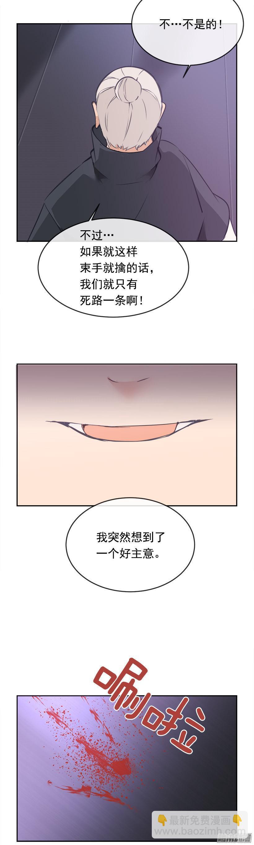 魔剑王韩漫全集-谋反无删减无遮挡章节图片 