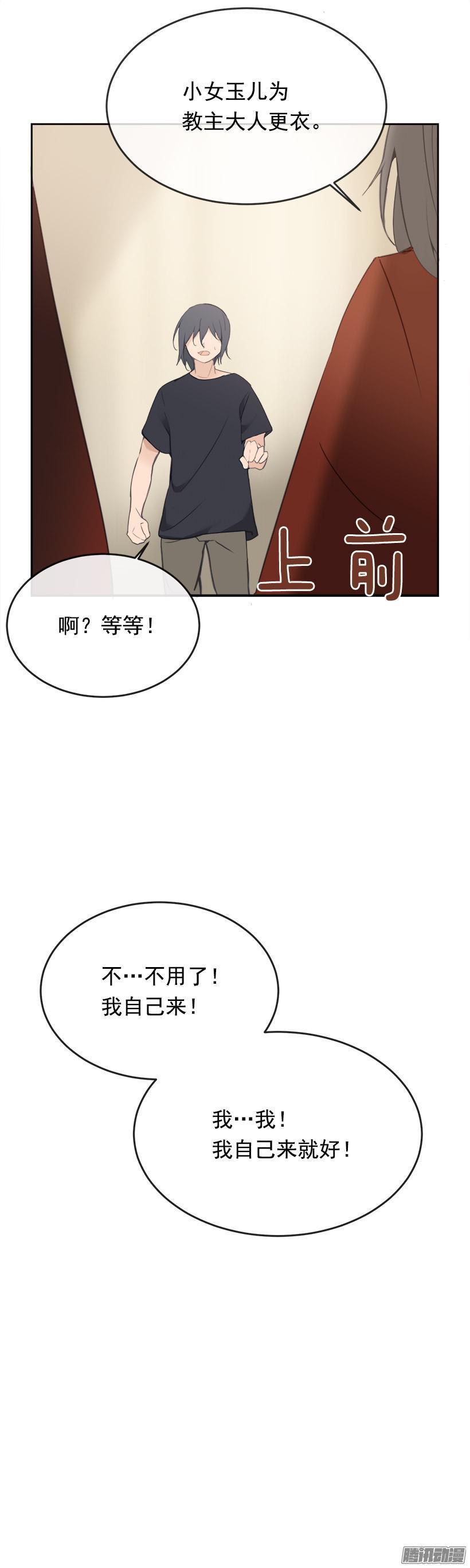 魔剑王韩漫全集-更衣无删减无遮挡章节图片 