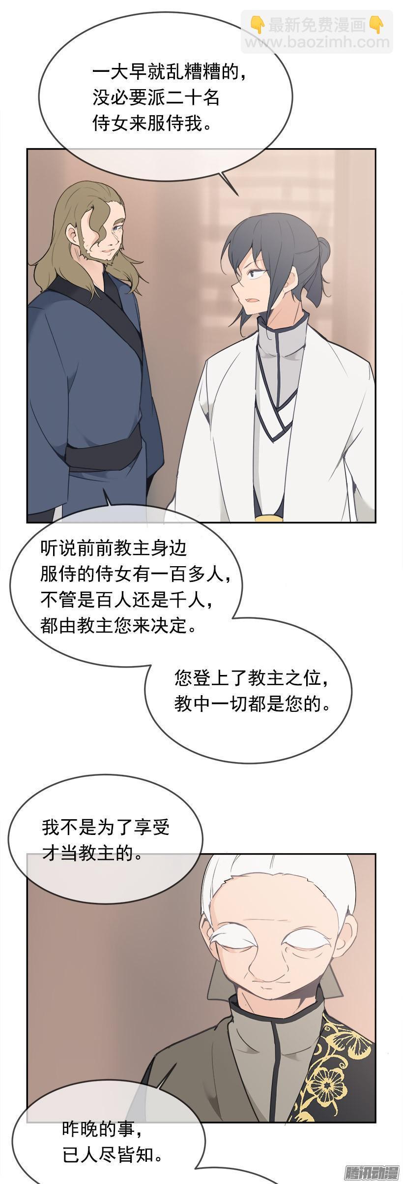 魔剑王韩漫全集-更衣无删减无遮挡章节图片 