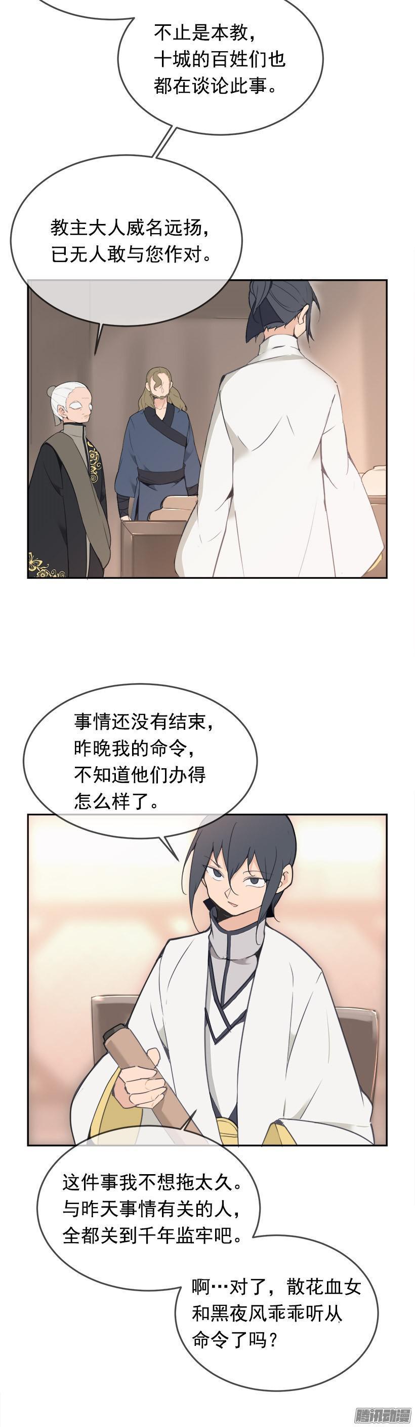 魔剑王韩漫全集-更衣无删减无遮挡章节图片 