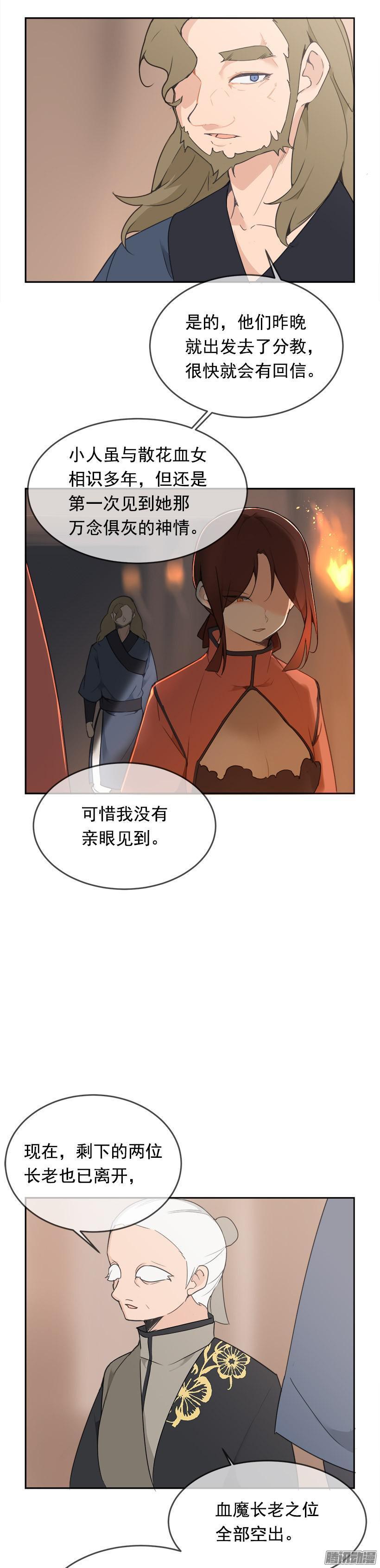魔剑王韩漫全集-更衣无删减无遮挡章节图片 