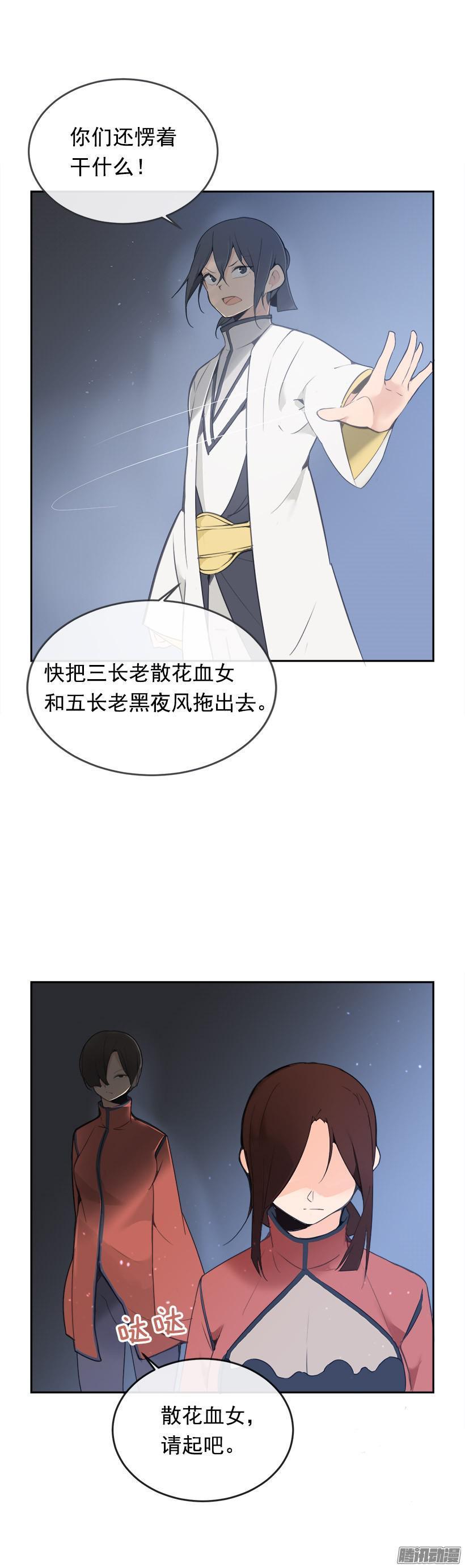 魔剑王韩漫全集-更衣无删减无遮挡章节图片 