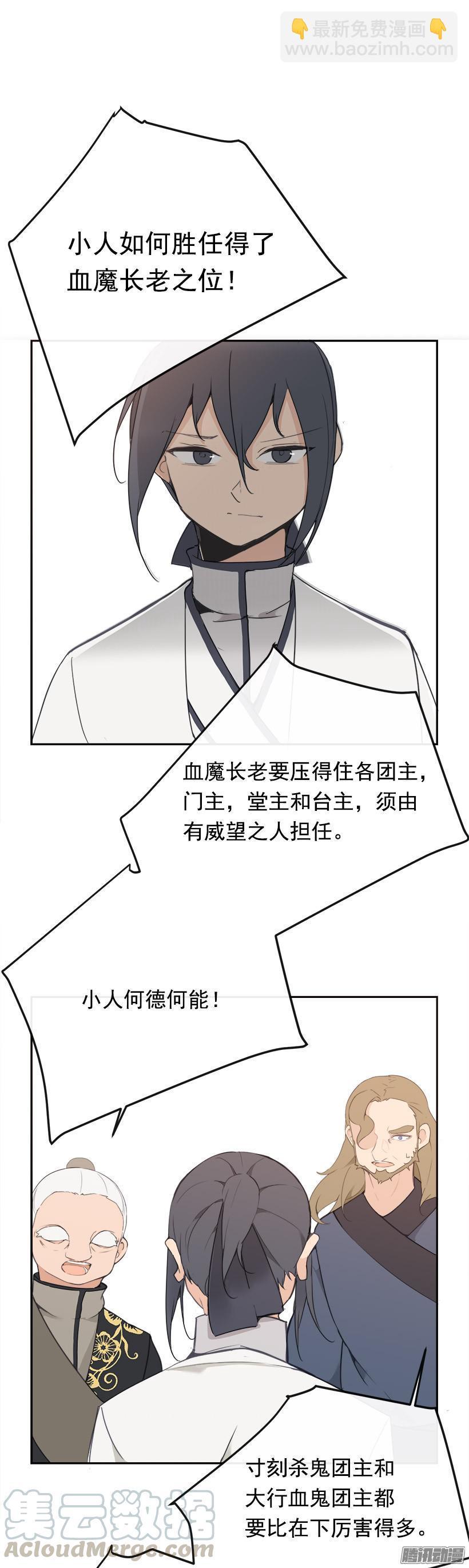 魔剑王韩漫全集-更衣无删减无遮挡章节图片 