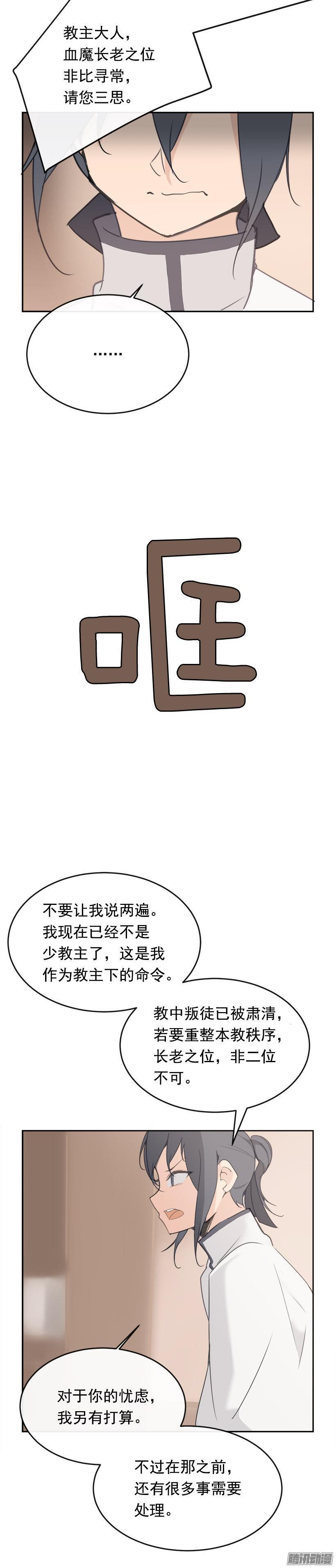魔剑王韩漫全集-更衣无删减无遮挡章节图片 
