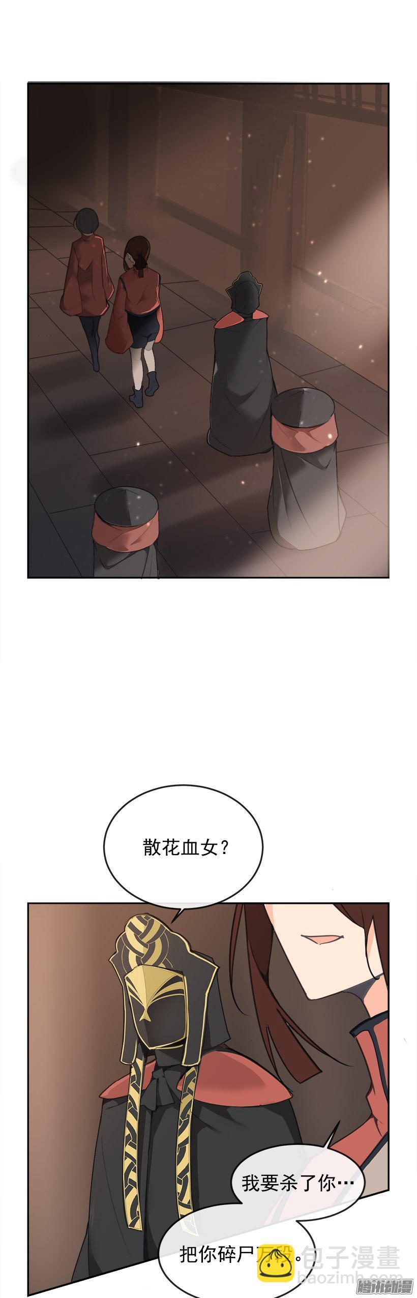 魔剑王韩漫全集-更衣无删减无遮挡章节图片 