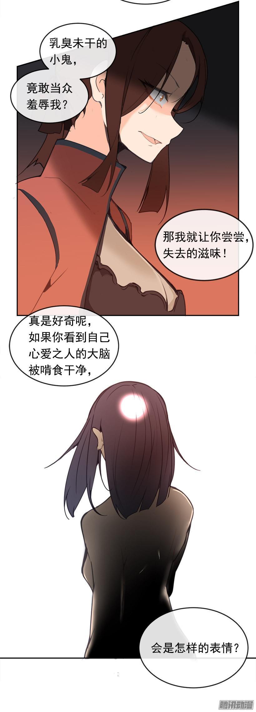 魔剑王韩漫全集-更衣无删减无遮挡章节图片 