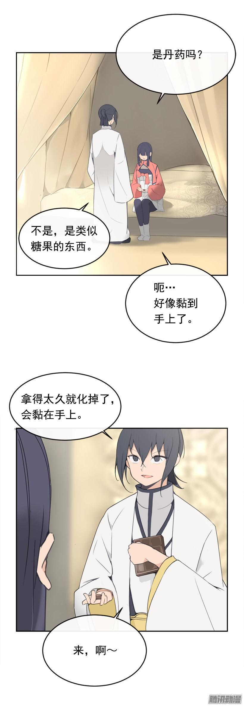 魔剑王韩漫全集-请求无删减无遮挡章节图片 