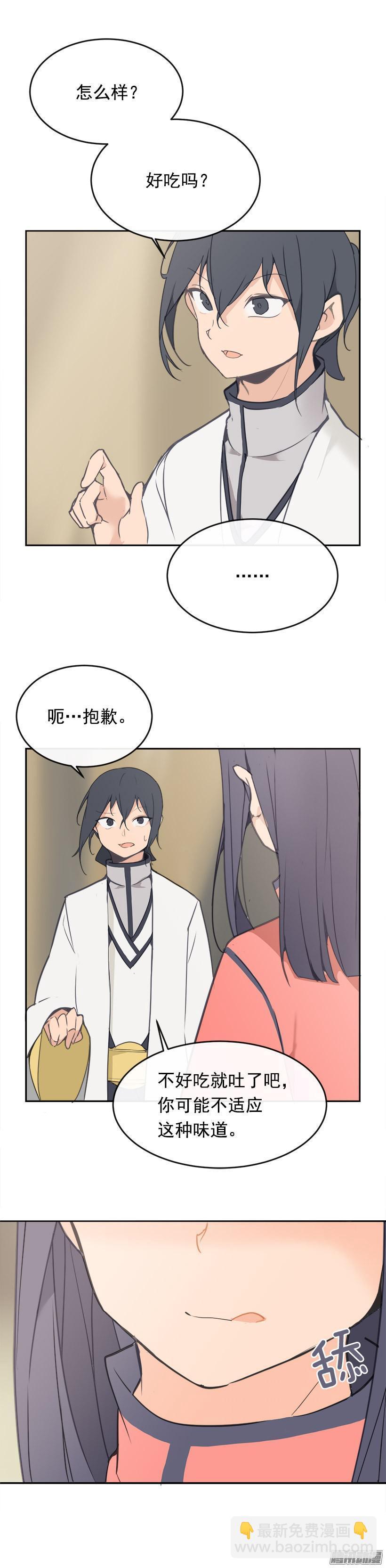魔剑王韩漫全集-请求无删减无遮挡章节图片 