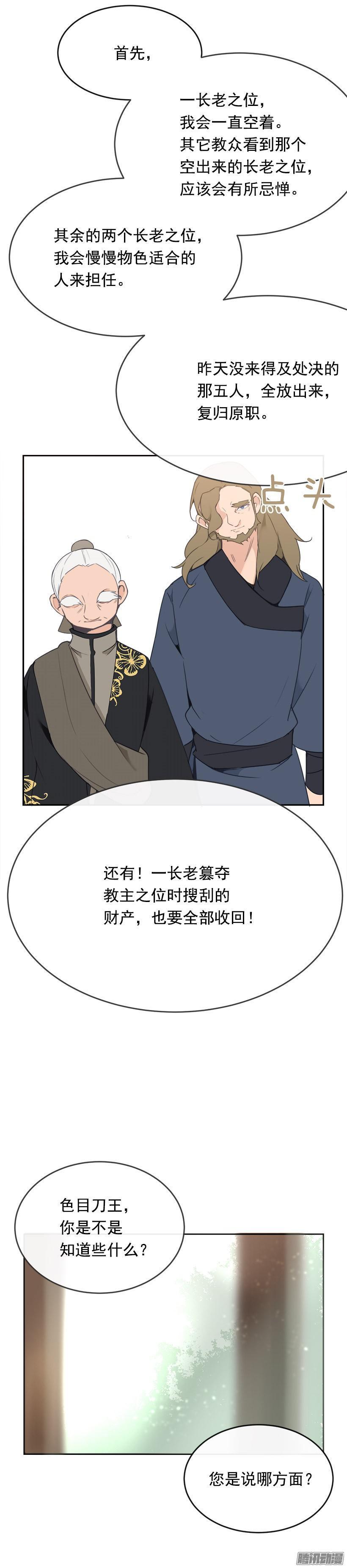 魔剑王韩漫全集-请求无删减无遮挡章节图片 