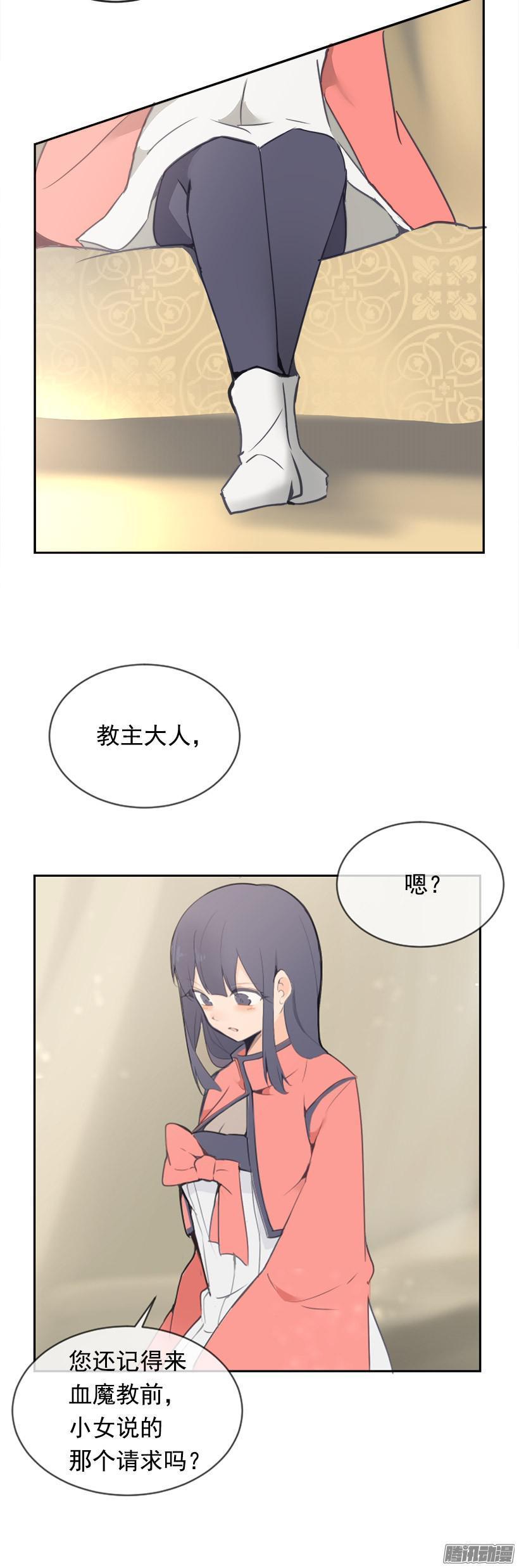 魔剑王韩漫全集-请求无删减无遮挡章节图片 
