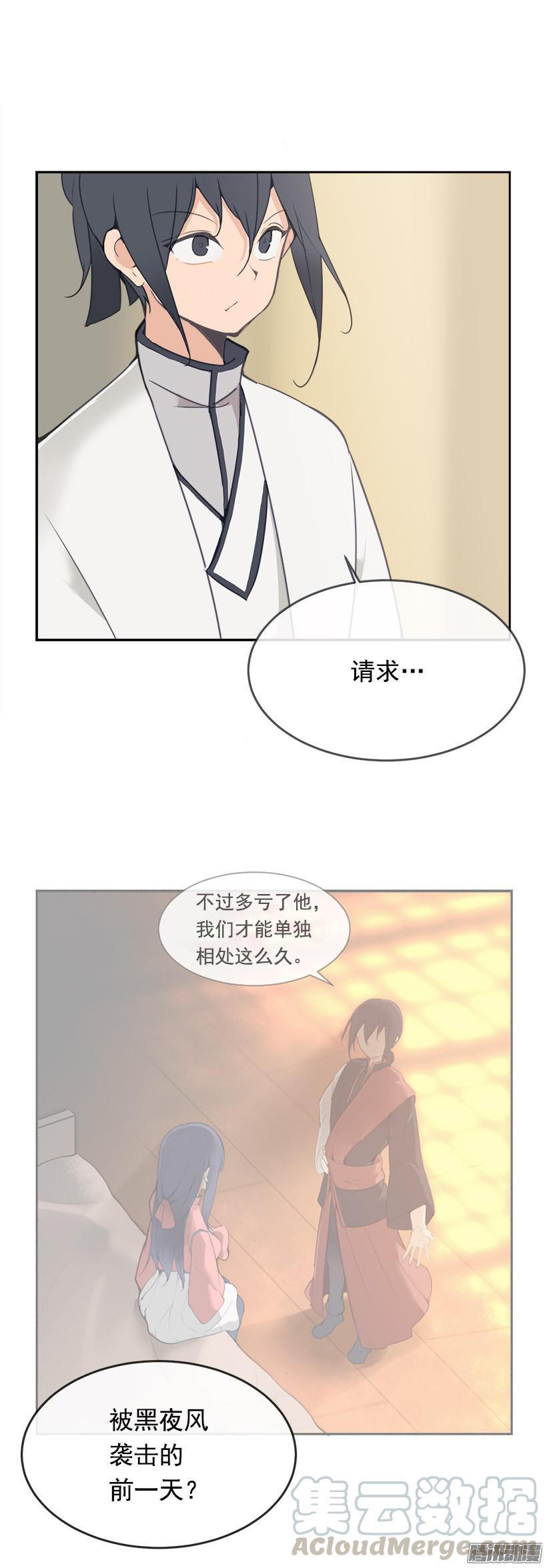 魔剑王韩漫全集-请求无删减无遮挡章节图片 