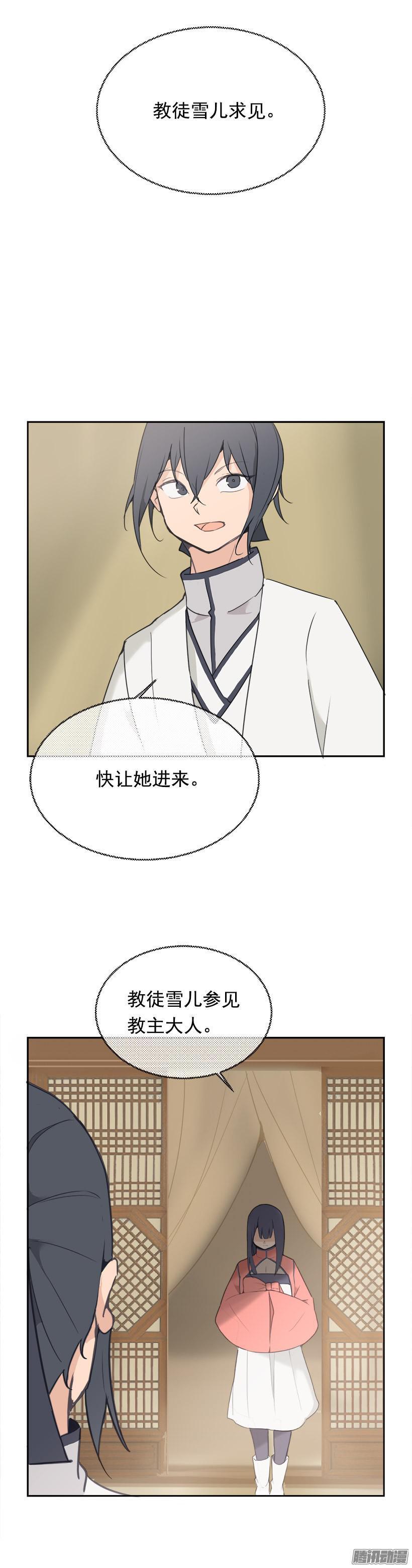 魔剑王韩漫全集-请求无删减无遮挡章节图片 
