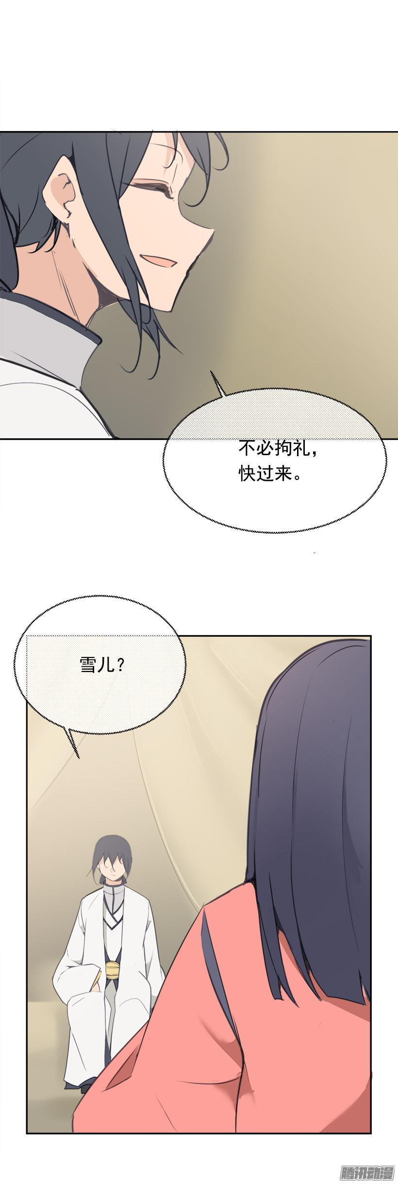 魔剑王韩漫全集-请求无删减无遮挡章节图片 