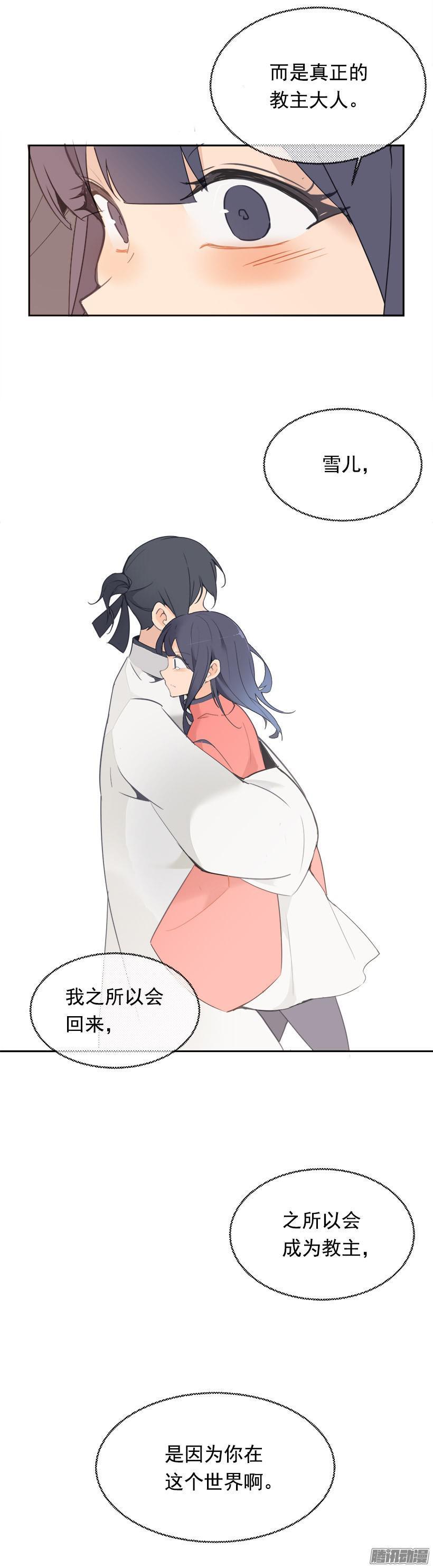 魔剑王韩漫全集-请求无删减无遮挡章节图片 