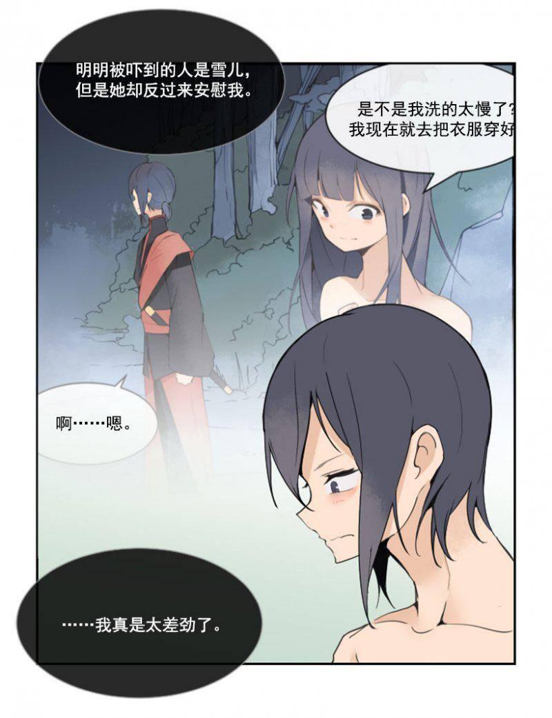 魔剑王韩漫全集-侍寝无删减无遮挡章节图片 