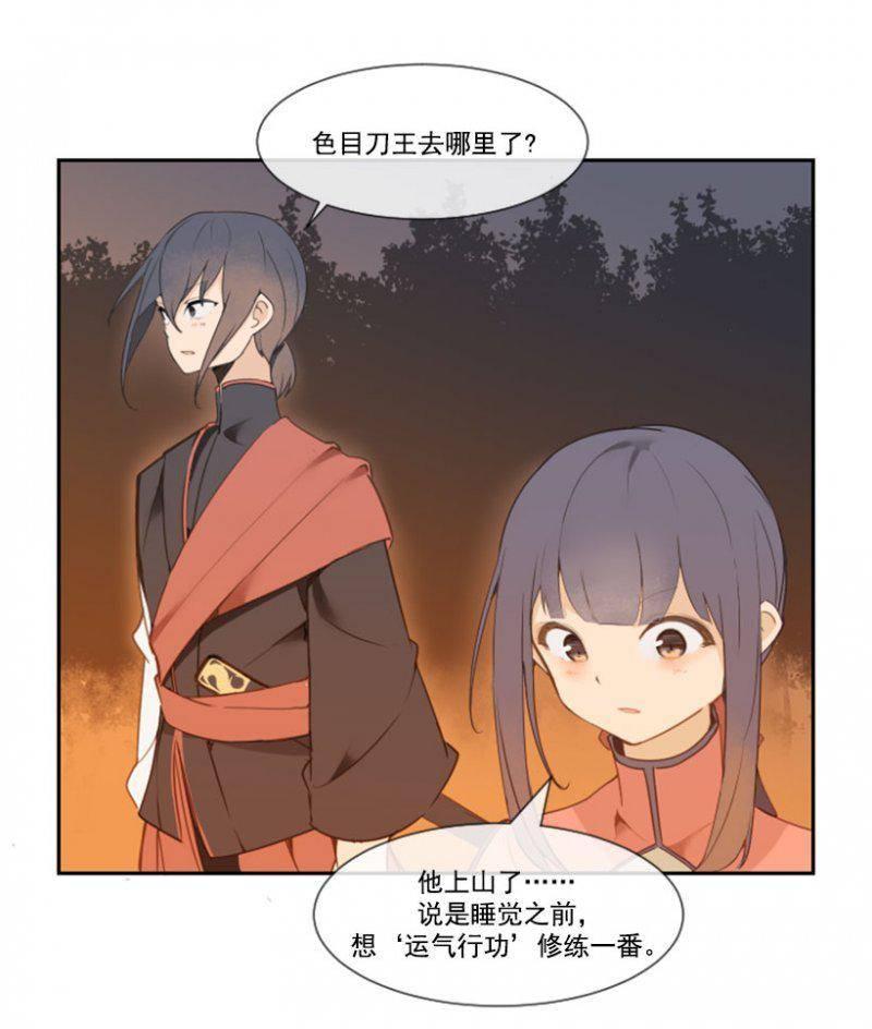 魔剑王韩漫全集-侍寝无删减无遮挡章节图片 