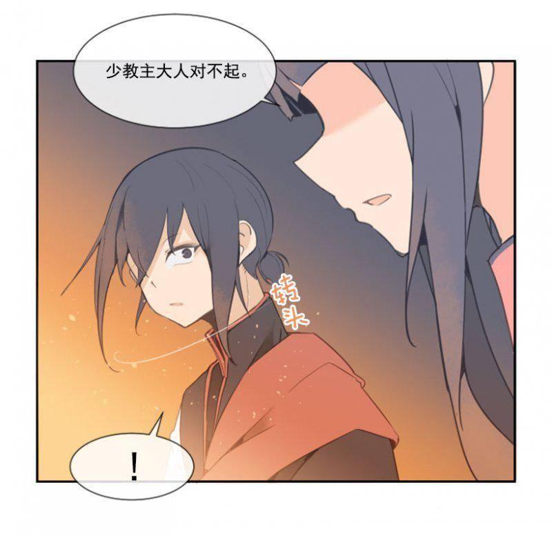魔剑王韩漫全集-侍寝无删减无遮挡章节图片 