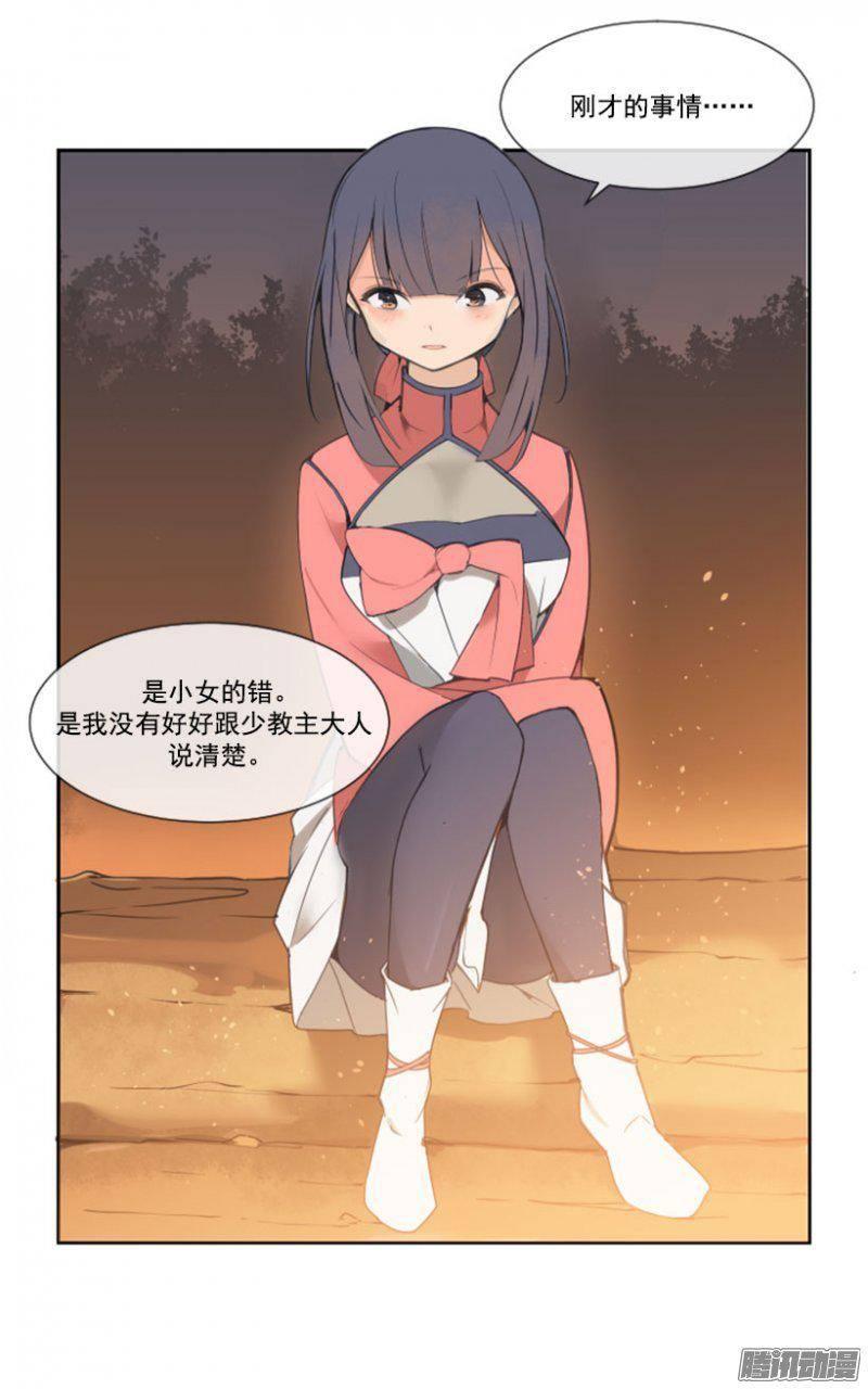 魔剑王韩漫全集-侍寝无删减无遮挡章节图片 
