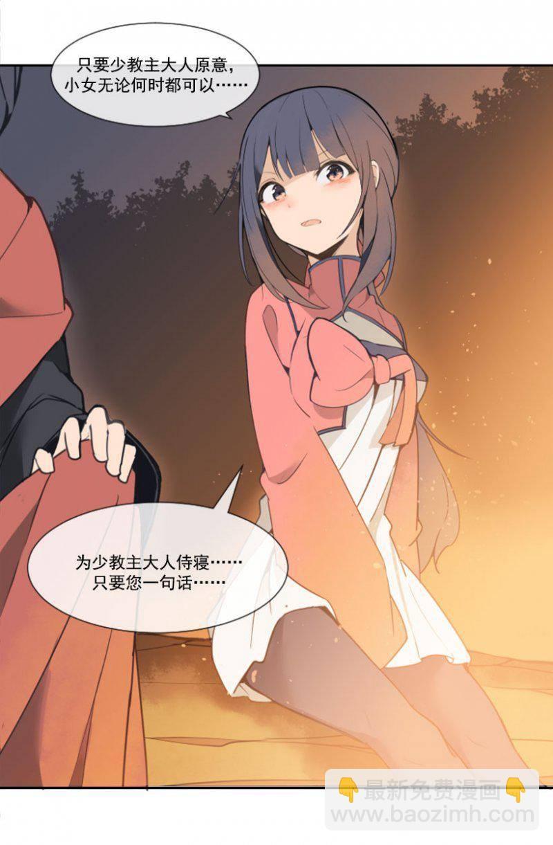 魔剑王韩漫全集-侍寝无删减无遮挡章节图片 