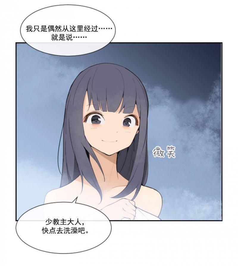 魔剑王韩漫全集-侍寝无删减无遮挡章节图片 