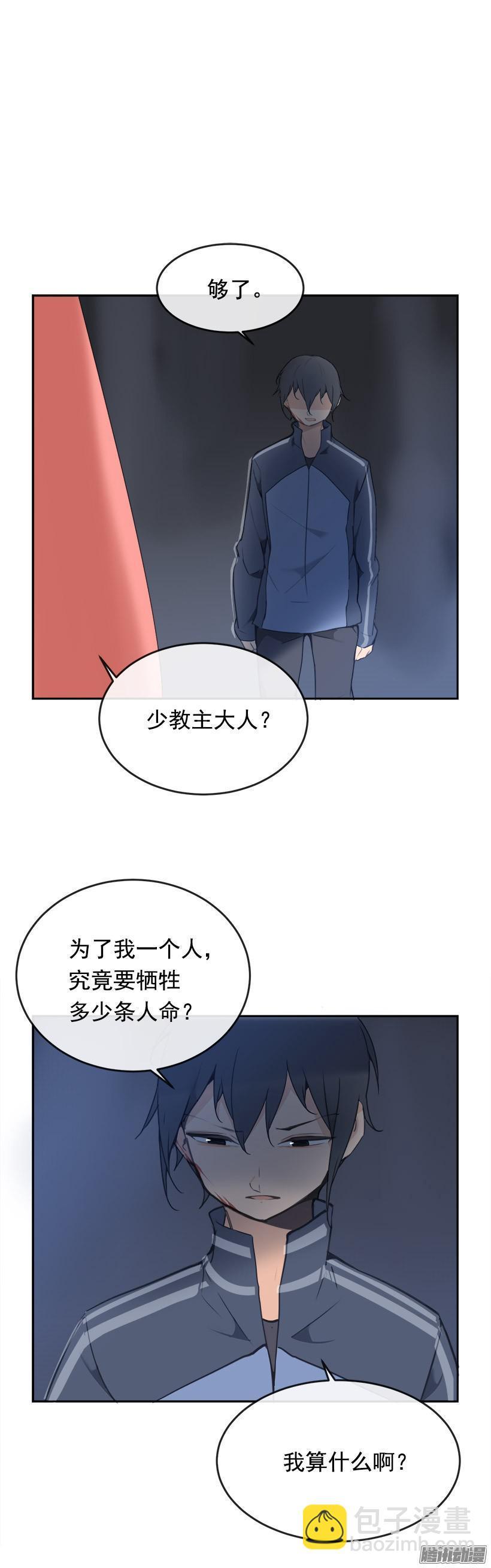 魔剑王韩漫全集-保护无删减无遮挡章节图片 