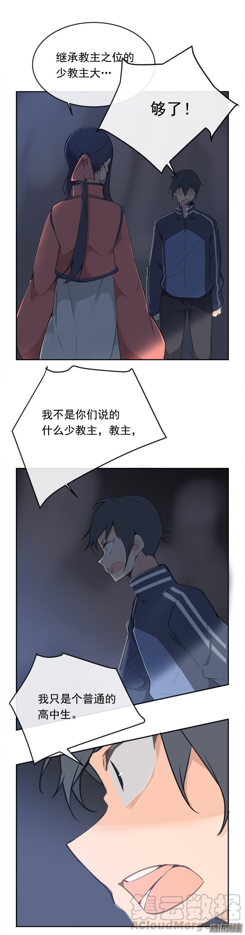 魔剑王韩漫全集-保护无删减无遮挡章节图片 