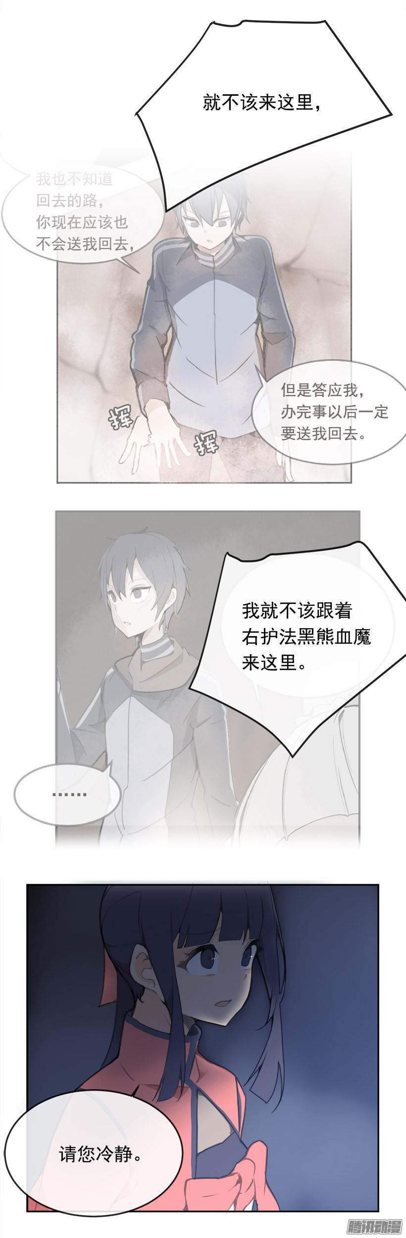 魔剑王韩漫全集-保护无删减无遮挡章节图片 