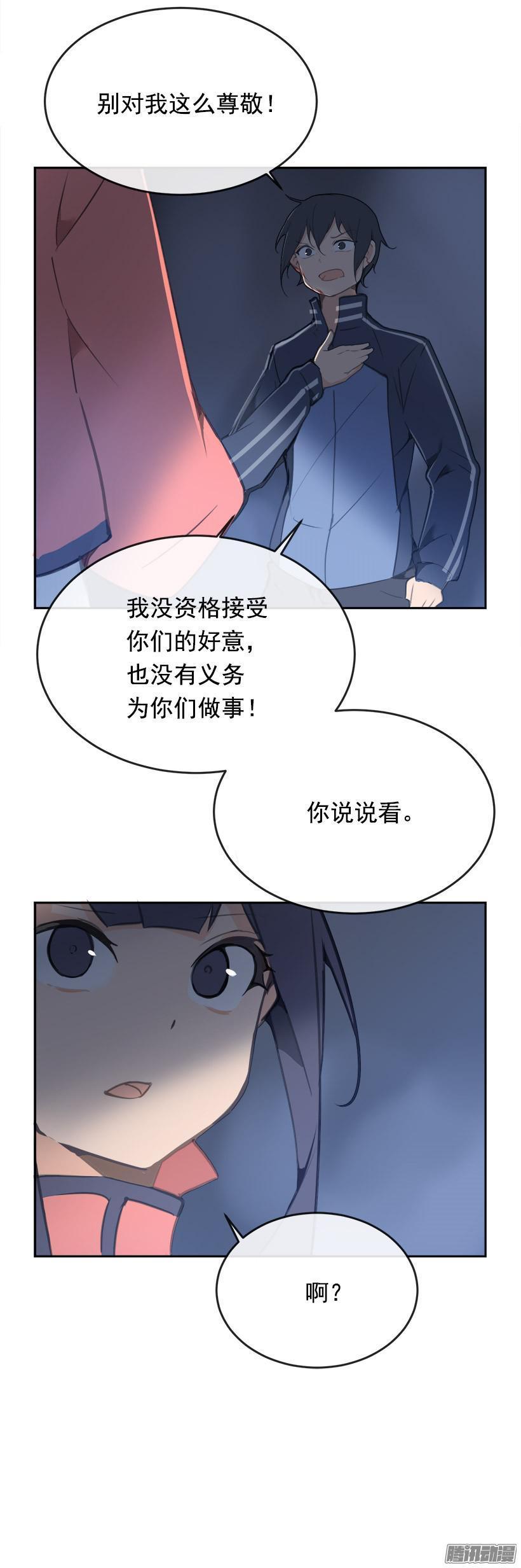 魔剑王韩漫全集-保护无删减无遮挡章节图片 