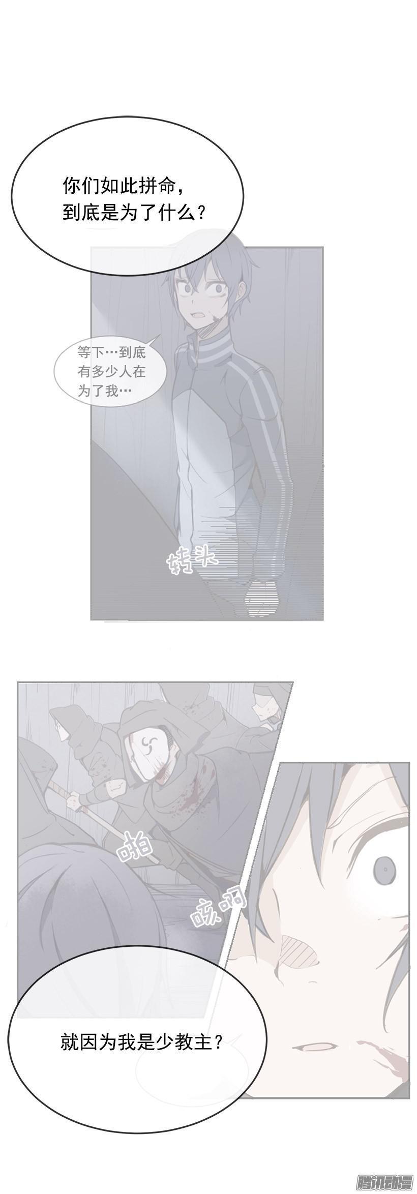 魔剑王韩漫全集-保护无删减无遮挡章节图片 