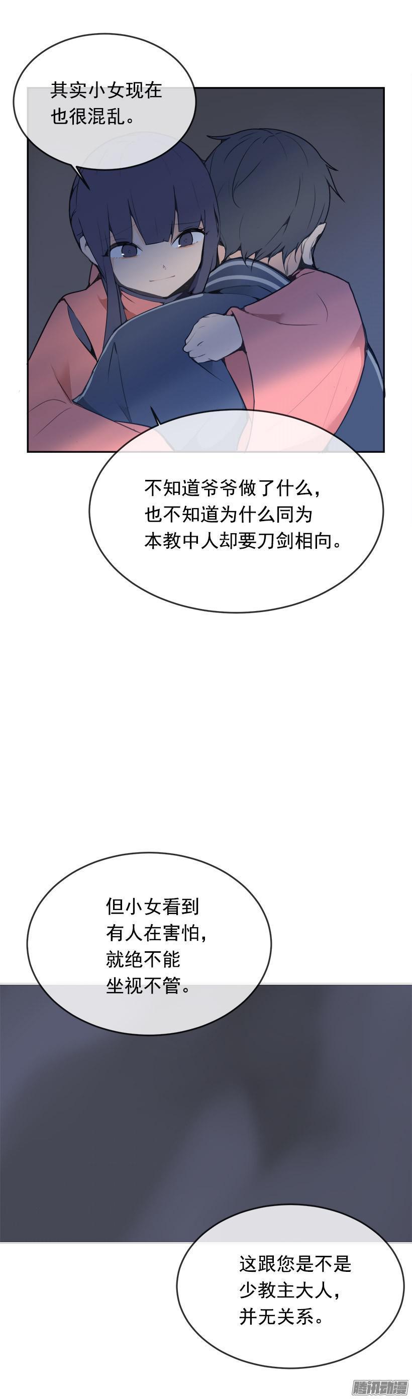 魔剑王韩漫全集-保护无删减无遮挡章节图片 