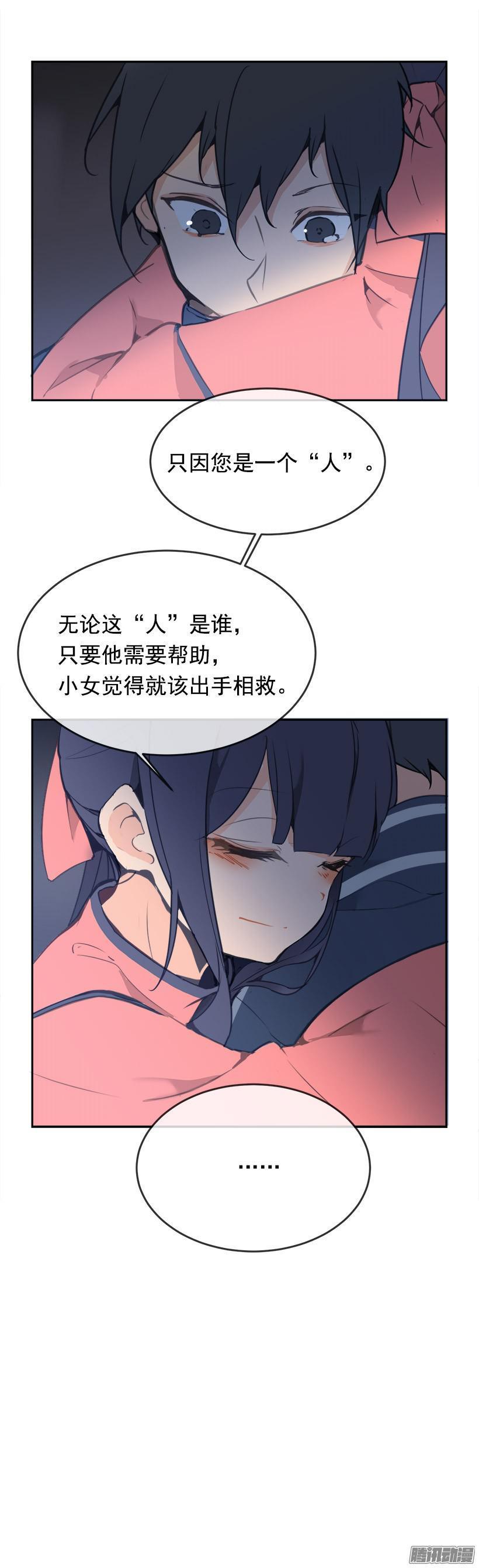 魔剑王韩漫全集-保护无删减无遮挡章节图片 