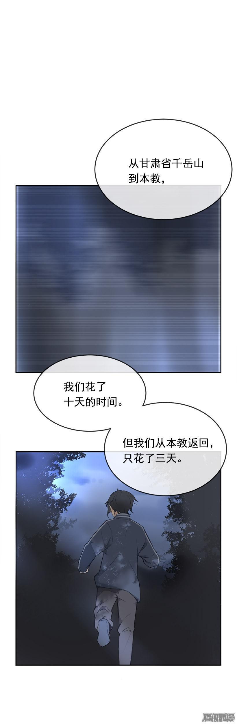 魔剑王韩漫全集-保护无删减无遮挡章节图片 