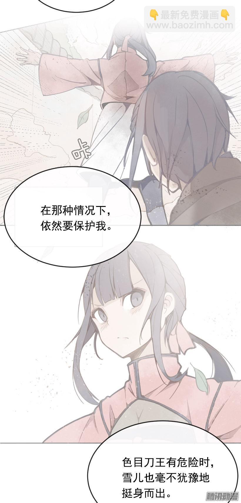 魔剑王韩漫全集-保护无删减无遮挡章节图片 