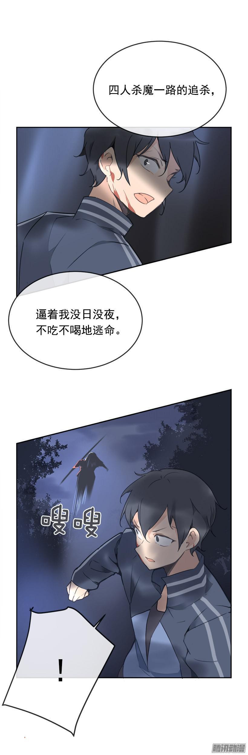 魔剑王韩漫全集-保护无删减无遮挡章节图片 