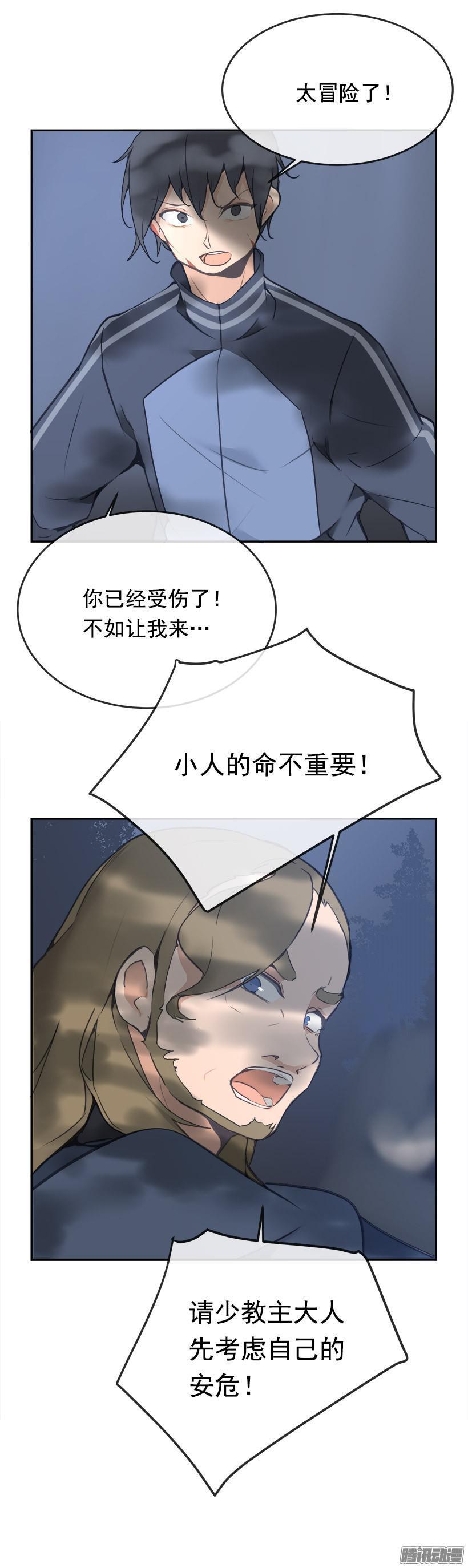 魔剑王韩漫全集-保护无删减无遮挡章节图片 