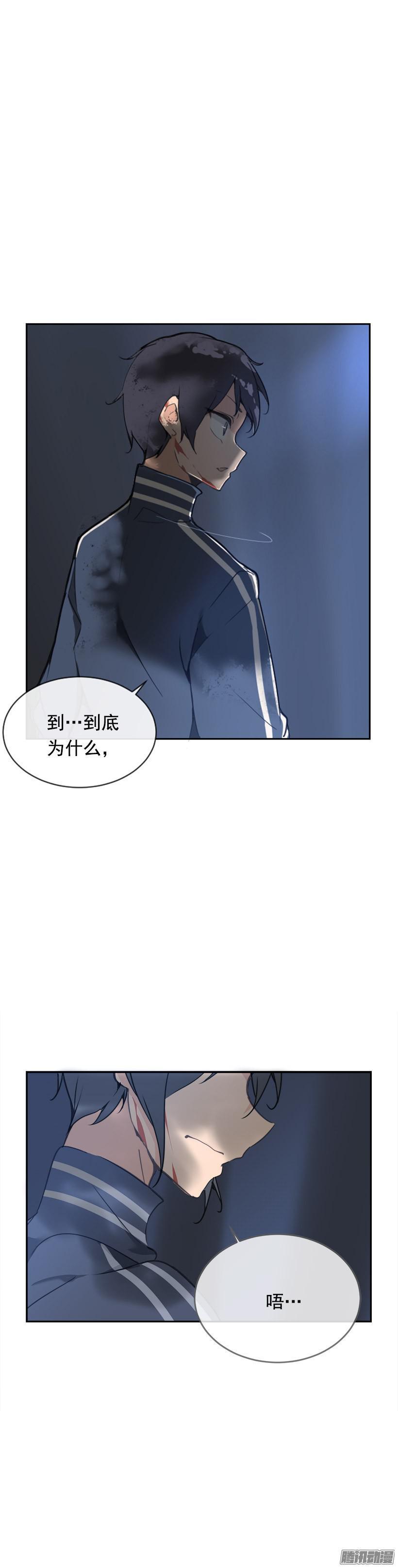 魔剑王韩漫全集-保护无删减无遮挡章节图片 