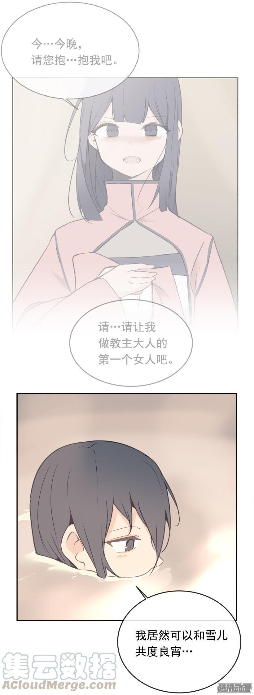 魔剑王韩漫全集-喜欢无删减无遮挡章节图片 
