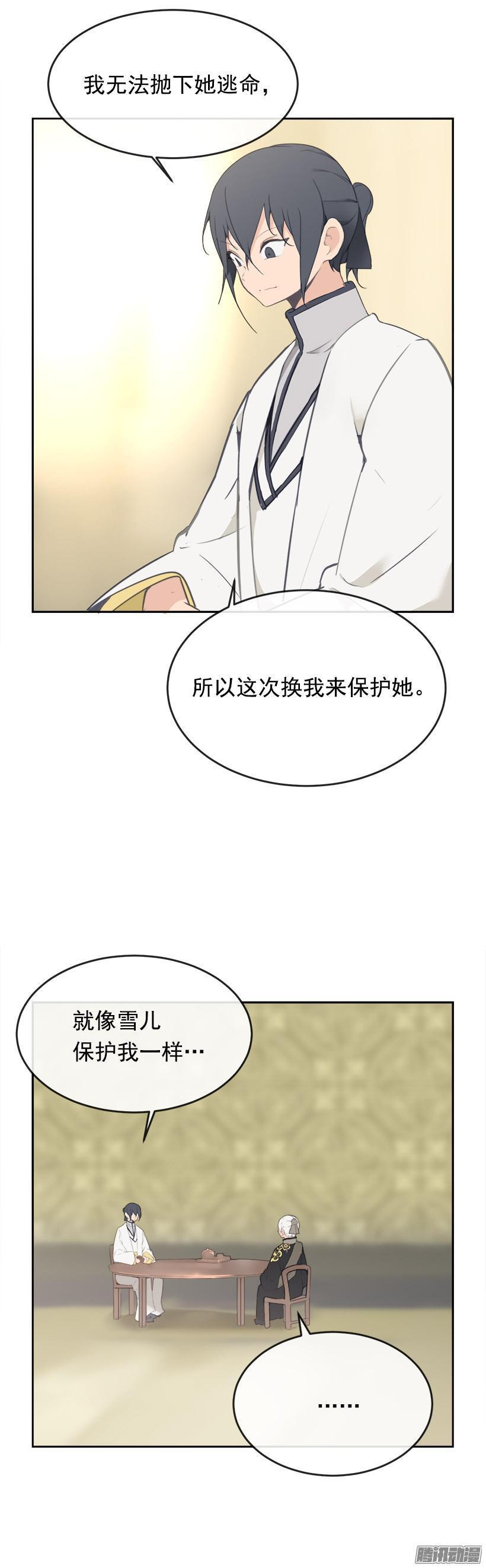 魔剑王韩漫全集-喜欢无删减无遮挡章节图片 