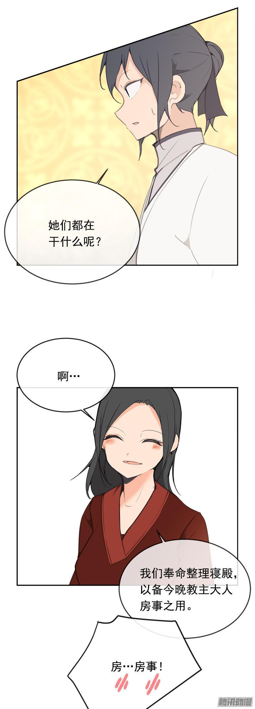 魔剑王韩漫全集-喜欢无删减无遮挡章节图片 
