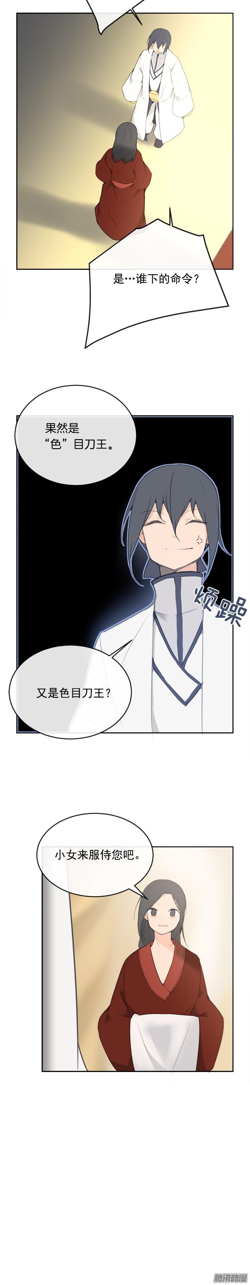 魔剑王韩漫全集-喜欢无删减无遮挡章节图片 