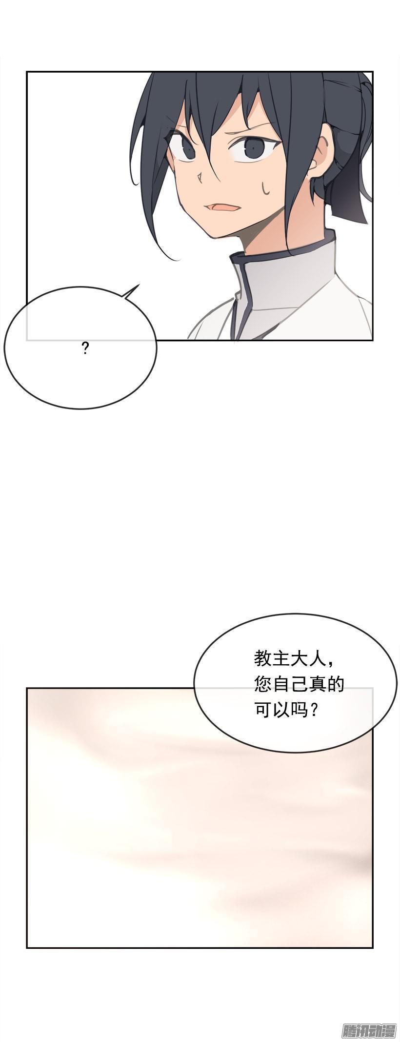 魔剑王韩漫全集-喜欢无删减无遮挡章节图片 