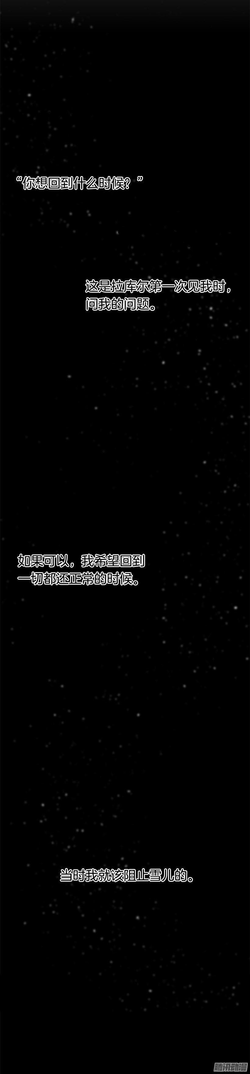 魔剑王韩漫全集-护法无删减无遮挡章节图片 