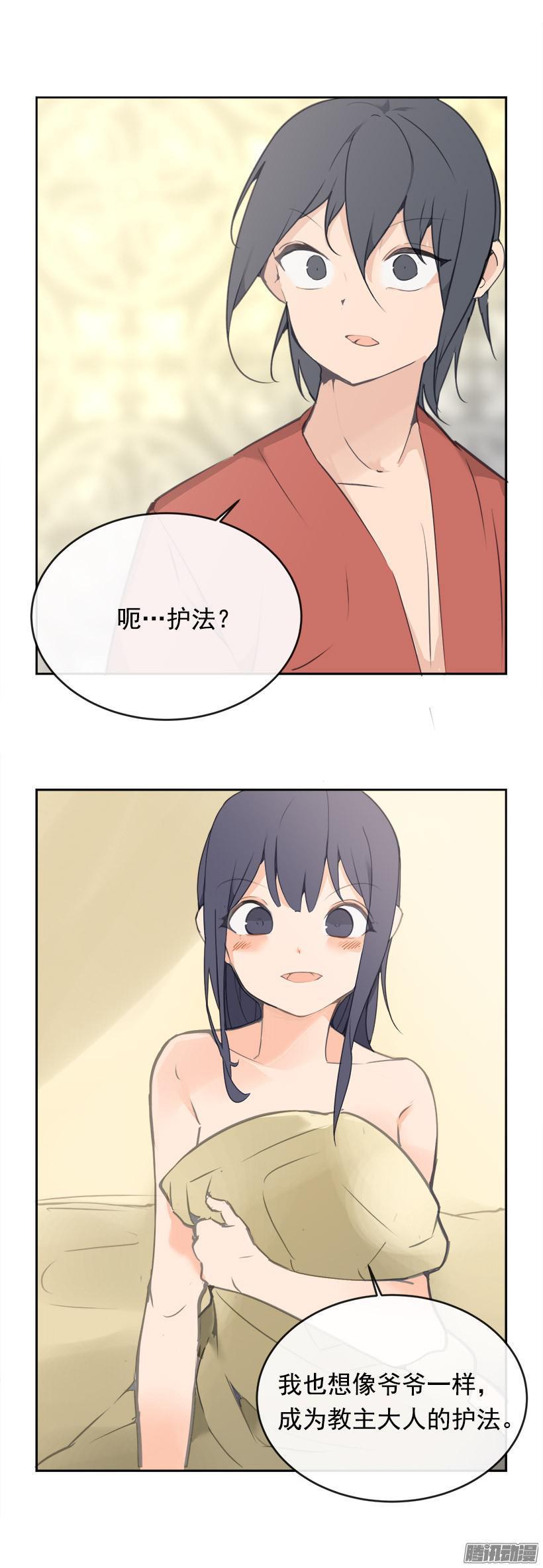 魔剑王韩漫全集-护法无删减无遮挡章节图片 
